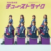 チューストライク