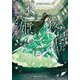 後宮の迷い姫―消えた寵姫と謎の幽鬼(集英社オレンジ文庫) [文庫]