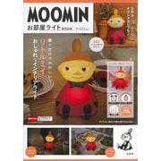 MOOMIN お部屋ライト BOOK リトルミイ ver. [ムックその他]