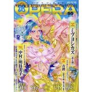 OPERA 95－ボーイズラブ・進化形。（TENMAコミックス） [コミック]