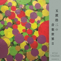 玉置浩二の音楽世界Ⅱ