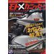モトツーリング 増刊 モトメカニック 2025年 04月号 [雑誌]