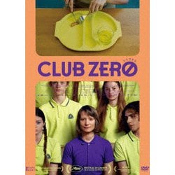 クラブゼロ [DVD]
