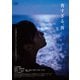 青すぎる、青 [DVD]