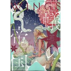 Wings (ウィングス) 2025年 04月号 [雑誌]