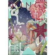 Wings (ウィングス) 2025年 04月号 [雑誌]