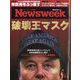 Newsweek (ニューズウィーク日本版) 2025年 3/4号 [雑誌]