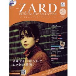 ヨドバシ.com - ZARDプレミアムディスクコレクション 2025年 3
