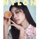 NYLON JAPAN (ナイロンジャパン) 2025年 04月号 [雑誌]