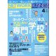 ネットワークビジネス 2025年 04月号 [雑誌]