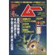 ムー 2025年 04月号 [雑誌]