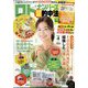 ロト・ナンバーズ「超」的中法 2025年 04月号 [雑誌]