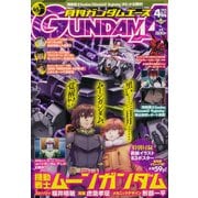 GUNDAM A (ガンダムエース) 2025年 04月号 [雑誌]