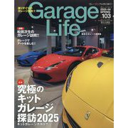 Garage Life (ガレージライフ) 2025年 04月号 [雑誌]