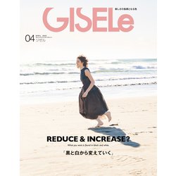 GISELe (ジゼル) 2025年 04月号 [雑誌]