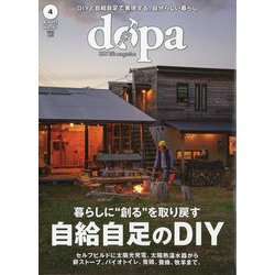 ドゥーパ! 2025年 04月号 [雑誌]