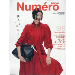 Numero TOKYO (ヌメロ・トウキョウ) 2025年 04月号 [雑誌]