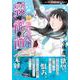 影御前　松本水紀行(ＨＯＮＫＯＷＡコミックス) [コミック]