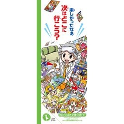 ジュニア空想科学読本　全30巻 Amazon.co.jp: ジュニア空想科学読本30 (角川つばさ文庫) : 柳田