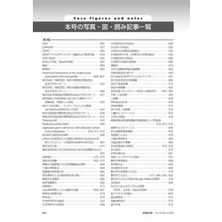 神経内科疾患の画像診断 第2版　裁断済み 神経内科疾患の画像診断 第2版 | 柳下 章 |本 | 通販 | Amazon