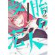 受胎の売人<２>(マンガワンコミックス) [コミック]