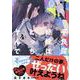 平良深姉妹はどっちもヤんでる(4)<4>(百合姫コミックス) [コミック]