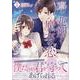 凛と花朔く魔女の恋　1巻<1>(ZERO-SUMコミックス) [コミック]