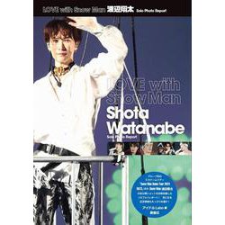 LOVE with Snow Man 渡辺翔太―Solo Photo Report(Snow Man PHOTO REPORT) [単行本]