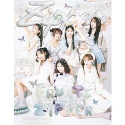 Ｚｉｐｐｅｒ　２０２５年春号　表紙：ＦＲＵＩＴＳ　ＺＩＰＰＥＲ(祥伝社ムック) [ムックその他]