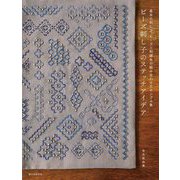 ビーズ刺し子のステッチアイデア―基本の刺し方、ビーズと刺繍糸の組み合わせ方サンプル集 [単行本]