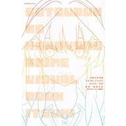 五等分の花嫁　ANIME　VISUAL　BOOK　五月(KCデラックス) [コミック]
