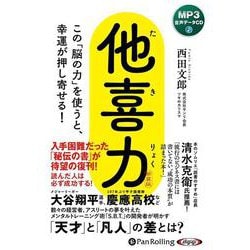 他喜力（<CD>） [磁性媒体など]