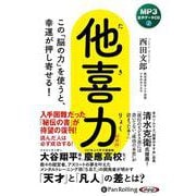 他喜力（<CD>） [磁性媒体など]