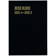 4130 デスクブロック・A4・12ヵ月(黒) [2025年4月始まり]