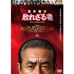 室井慎次 敗れざる者 スタンダード・エディション [DVD]