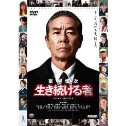 室井慎次 生き続ける者 スタンダード・エディション [DVD]