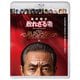 室井慎次 敗れざる者 スタンダード・エディション [Blu-ray Disc]