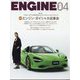 ENGINE (エンジン) 2025年 04月号 [雑誌]