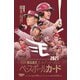 BBM2025東北楽天ゴールデンイーグルスカード [ムックその他]