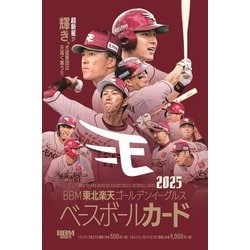 BBM 2021 東北楽天ゴールデンイーグルス 未開封 1box 楽天市場】BBM 東北楽天ゴールデンイーグルス ベースボール