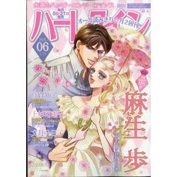 ハーレクイン 2025年 3/21号 [雑誌]