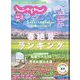関西・中国・四国 じゃらん 2025年 04月号 [雑誌]