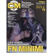 COMBAT (コンバット) マガジン 2025年 04月号 [雑誌]