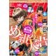 月刊 少年マガジン 2025年 04月号 [雑誌]
