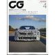 CG (カーグラフィック) 2025年 04月号 [雑誌]