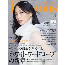 Precious (プレシャス) 2025年 04月号 [雑誌]