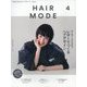 HAIR MODE （ヘアモード） 2025年 04月号 [雑誌]