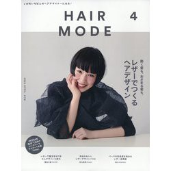 HAIR MODE （ヘアモード） 2025年 04月号 [雑誌]