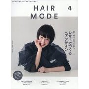HAIR MODE （ヘアモード） 2025年 04月号 [雑誌]