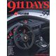 増刊 ムービースター 911Days 2025年 04月号 [雑誌]